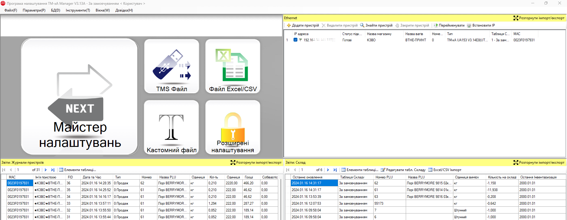 Увійти в налаштування