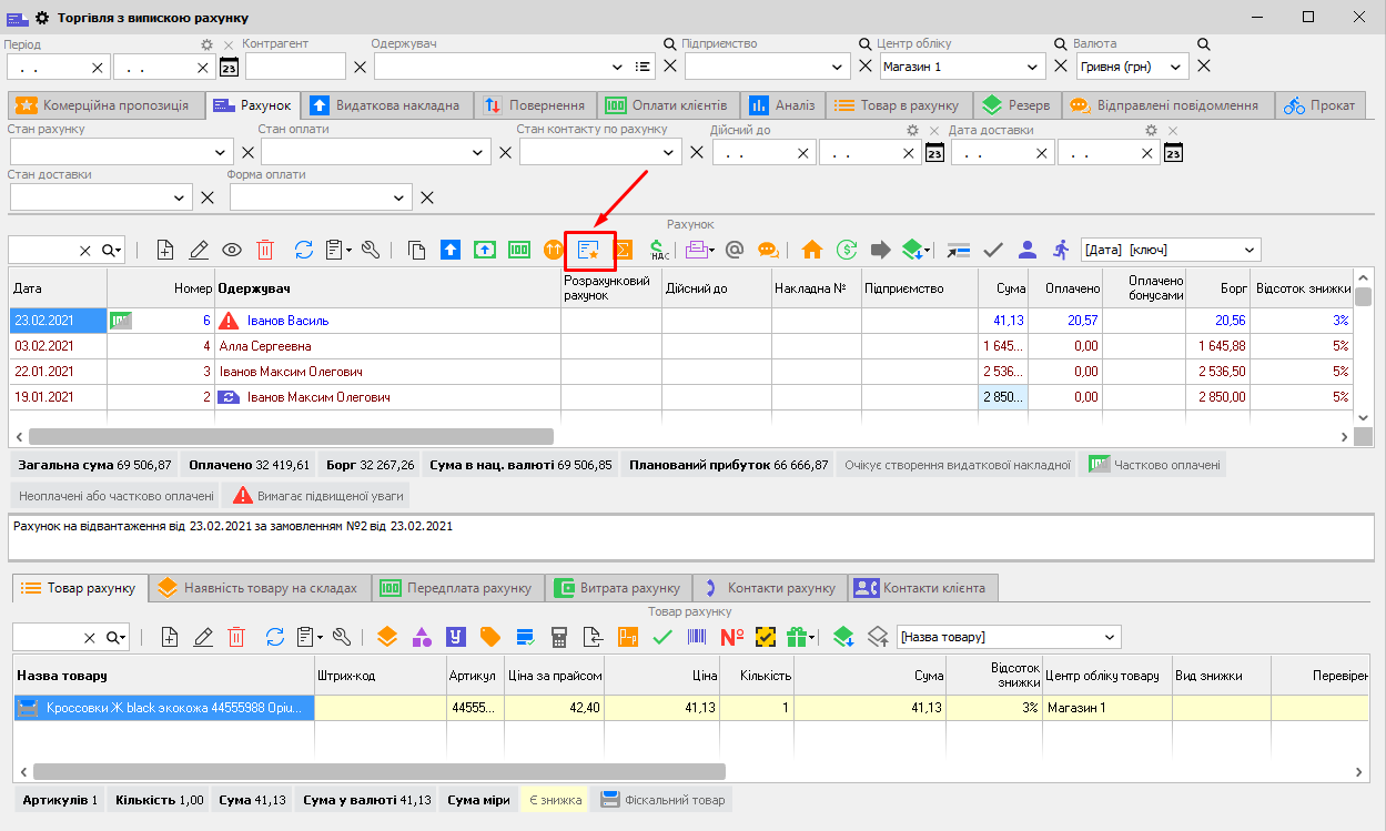 ТВР - Оплатити подарунковим сертифікатом