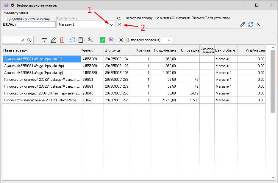 Буфер друку етикеток
