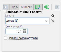 вкладка Еквівалент - Старт