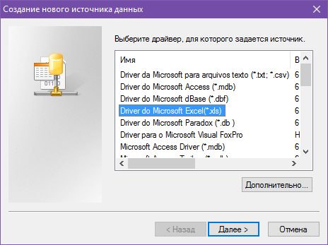 Создание нового источника данных - Клиенты (укр)