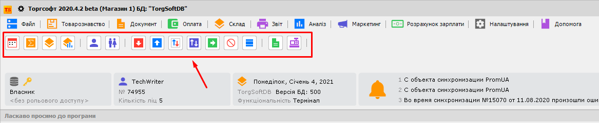 Панель інструментів