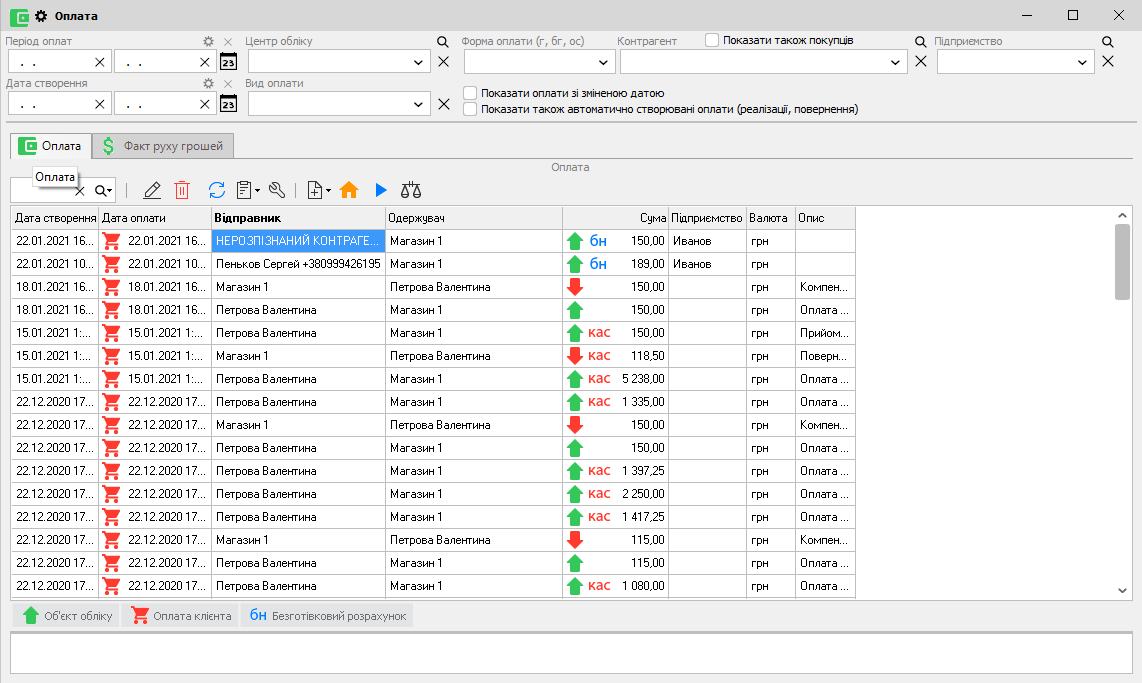 Оплата - головна