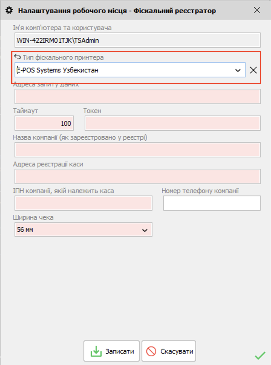 E-POS Systems Узбекистан