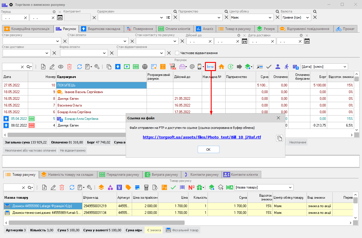 Отправить на фтп
