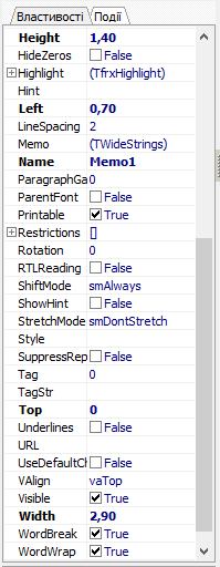 FastReport - Властивості