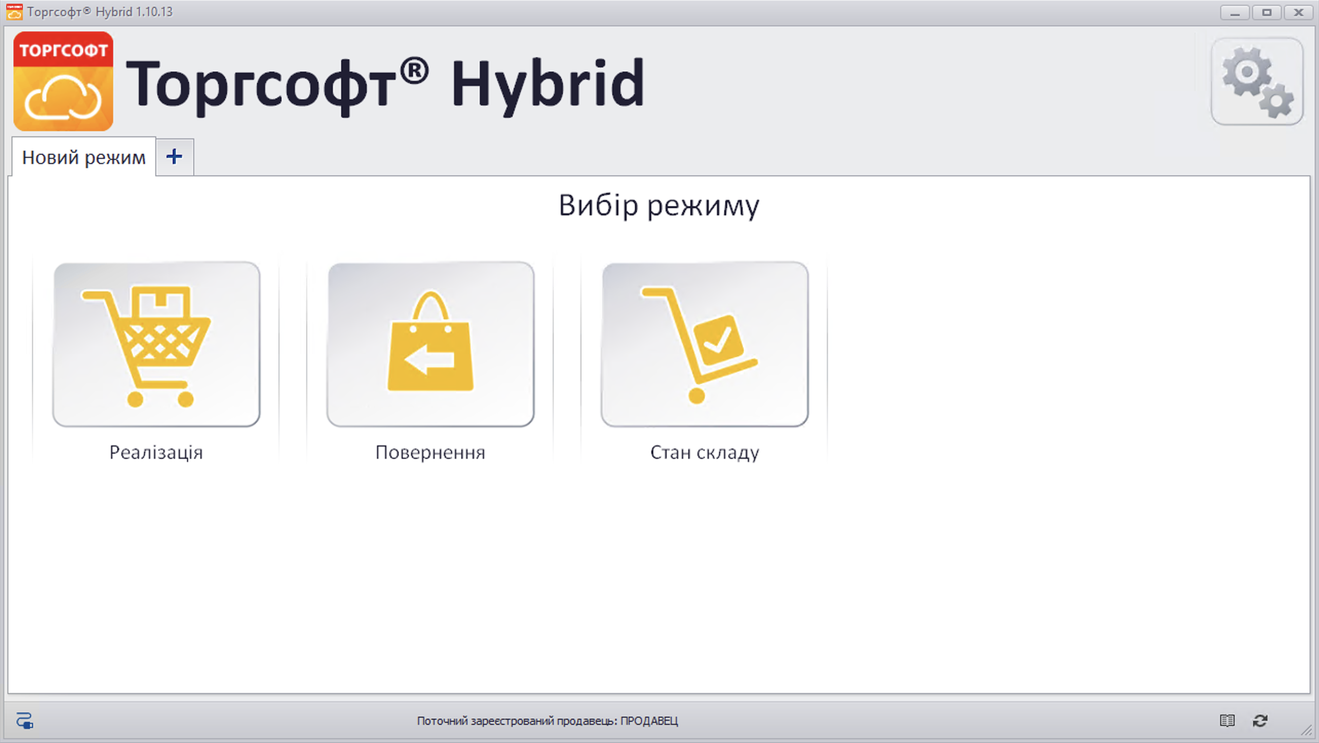 Головна форма гібрид