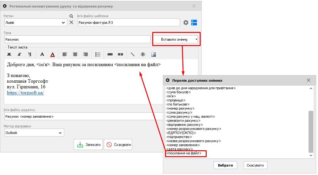 Шаблон - посилання на файл