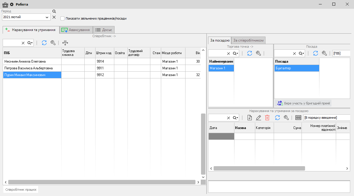 Робота - головна