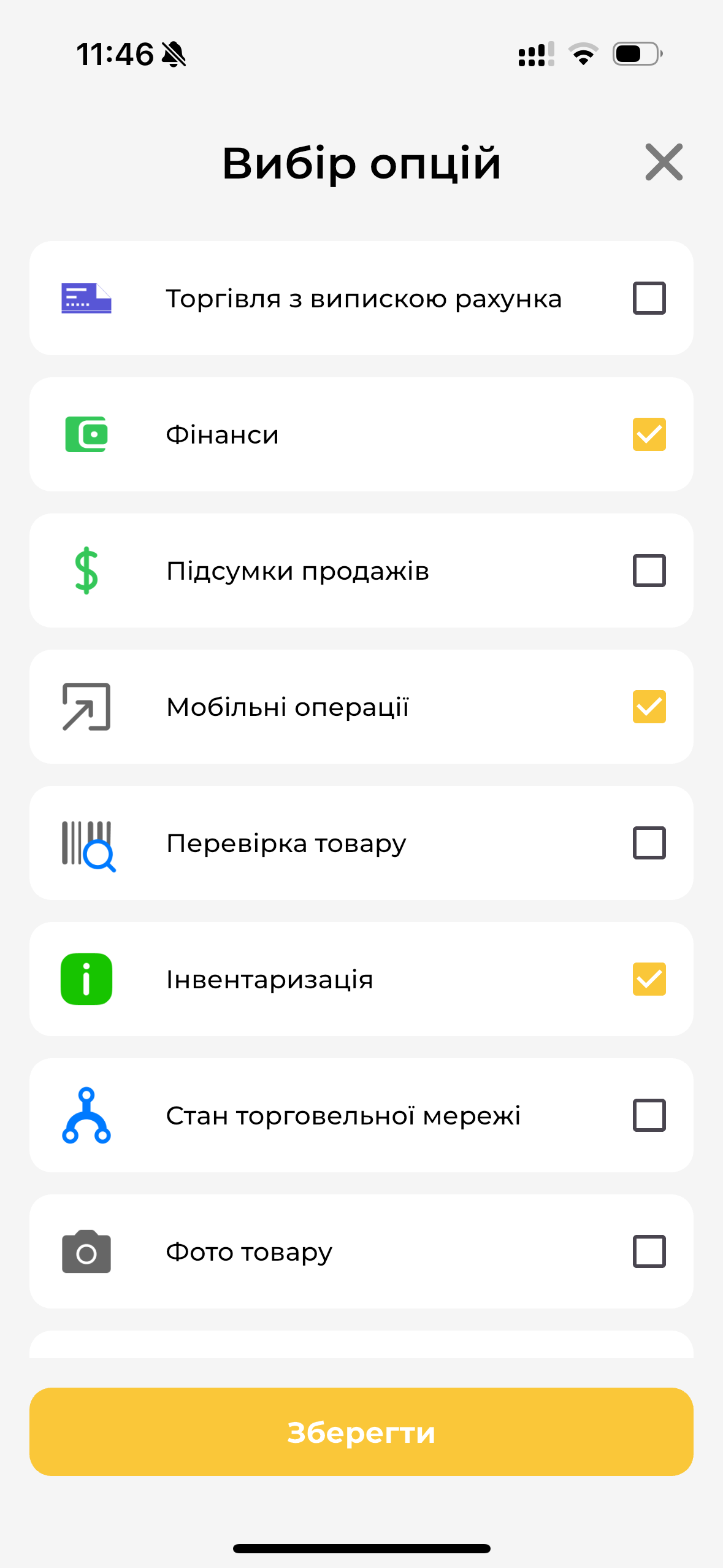Вибір опцій в мобільному додатку