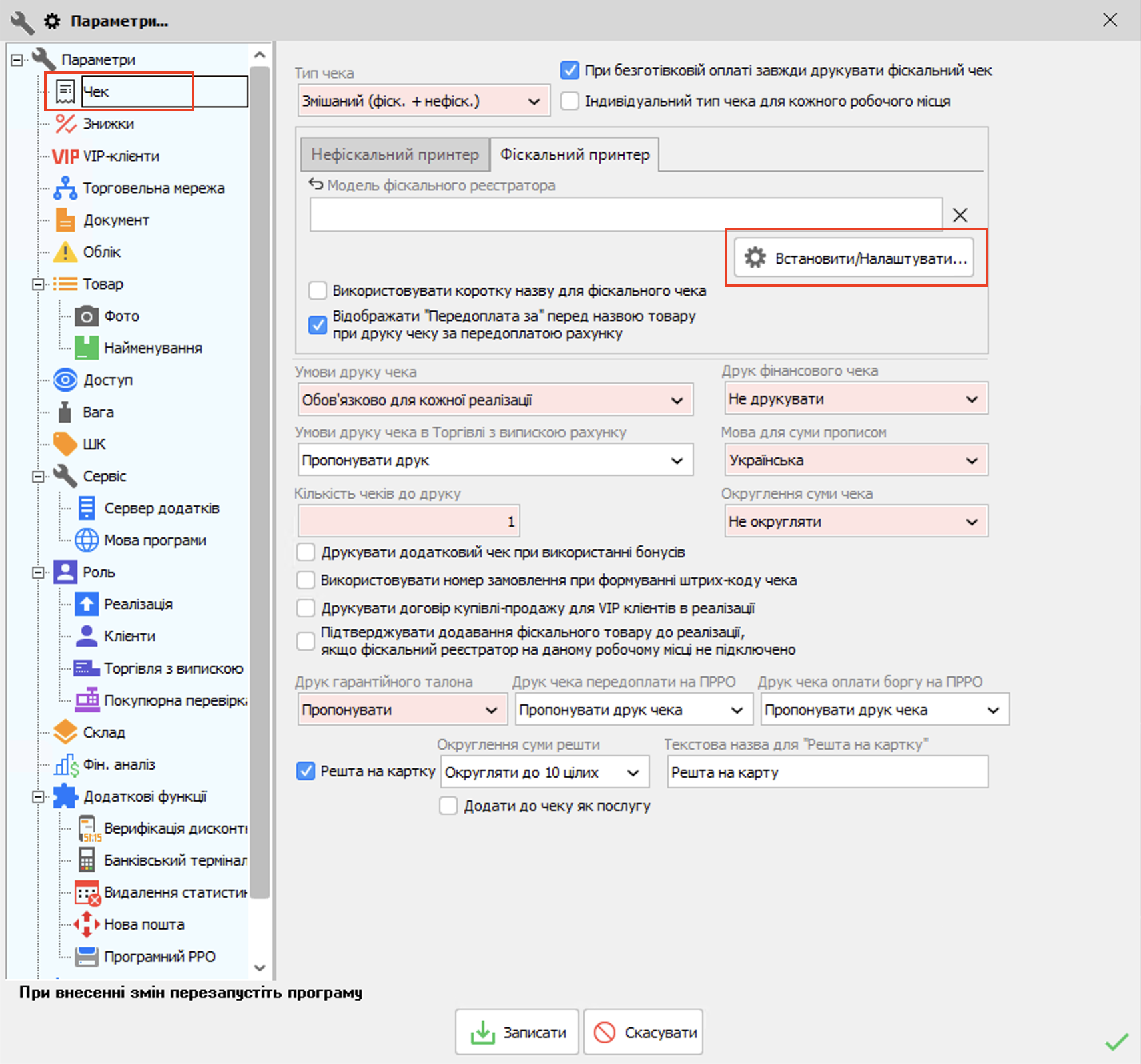 Параметри - реєстратор Узбекситан