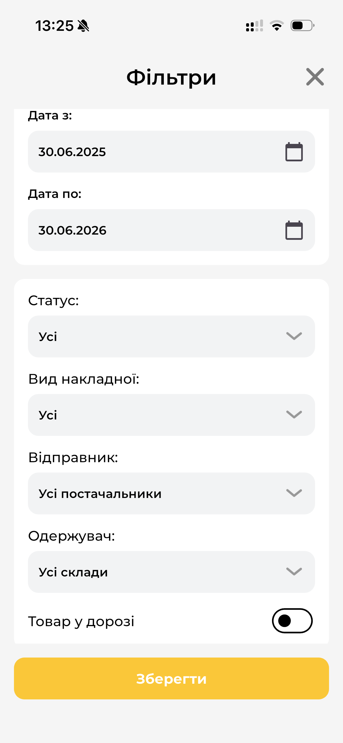 Фільтри реєстра прихідних накладних МД
