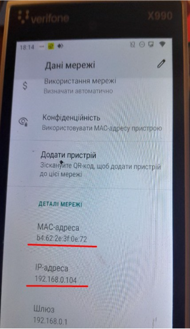 Деталі підключення SSI JSON