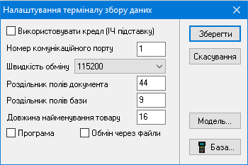 Налаштування терміналу збору данних