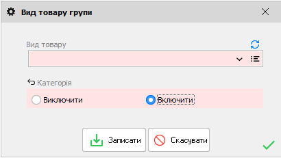 Вид товару групи