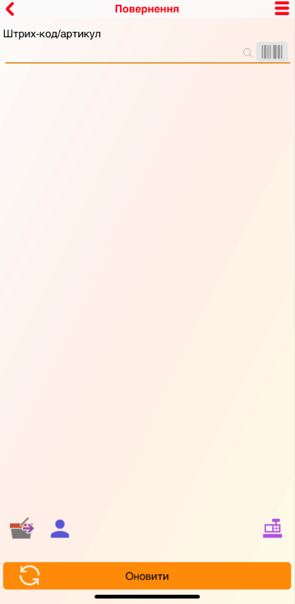 Возврат товара - iOS - главная