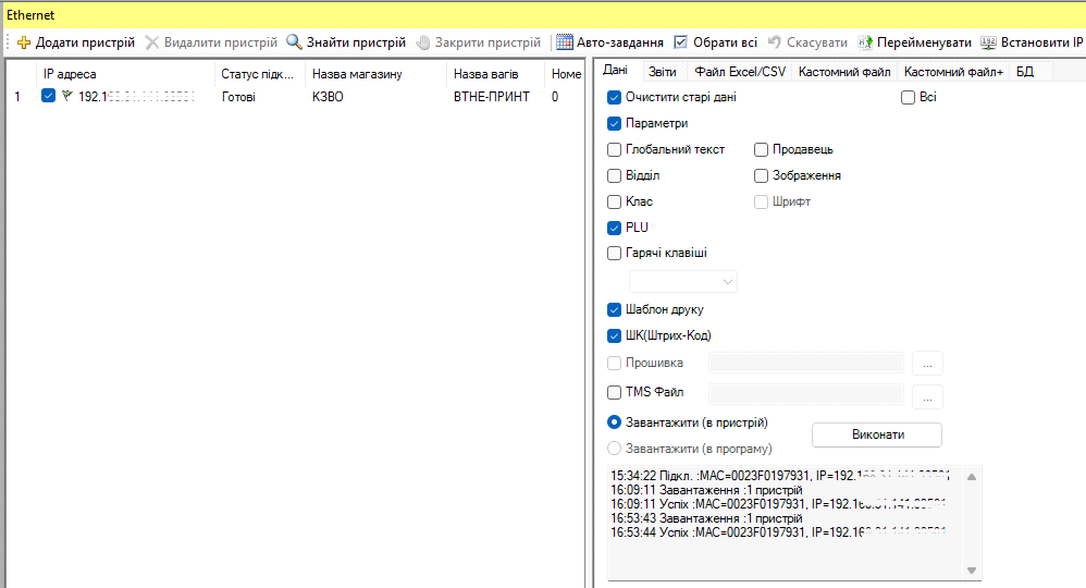 Ексорт у ваги