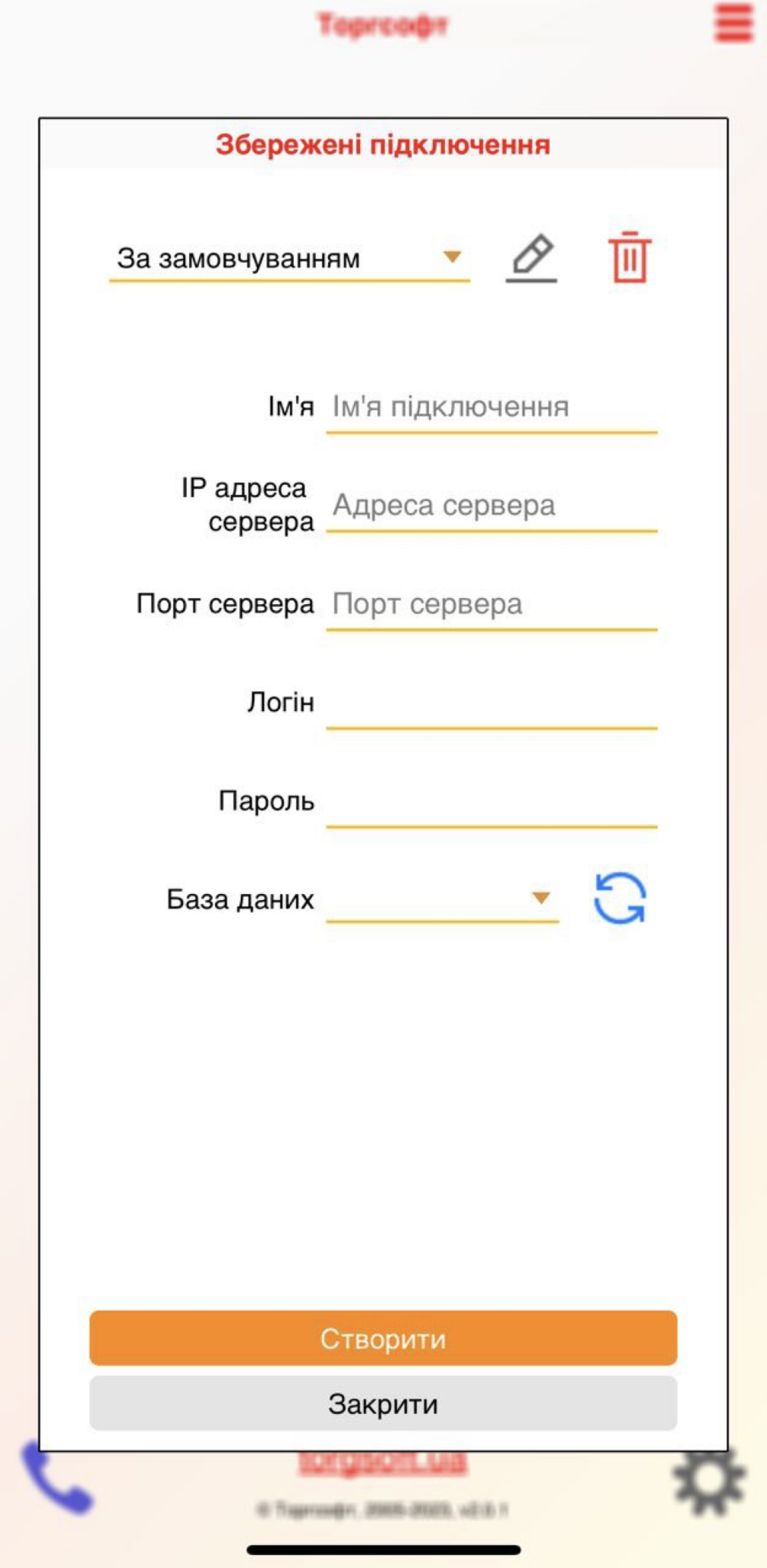 МП - налаштування підключення