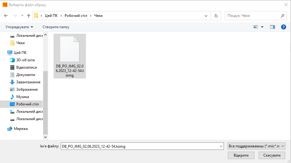 Вибір образу