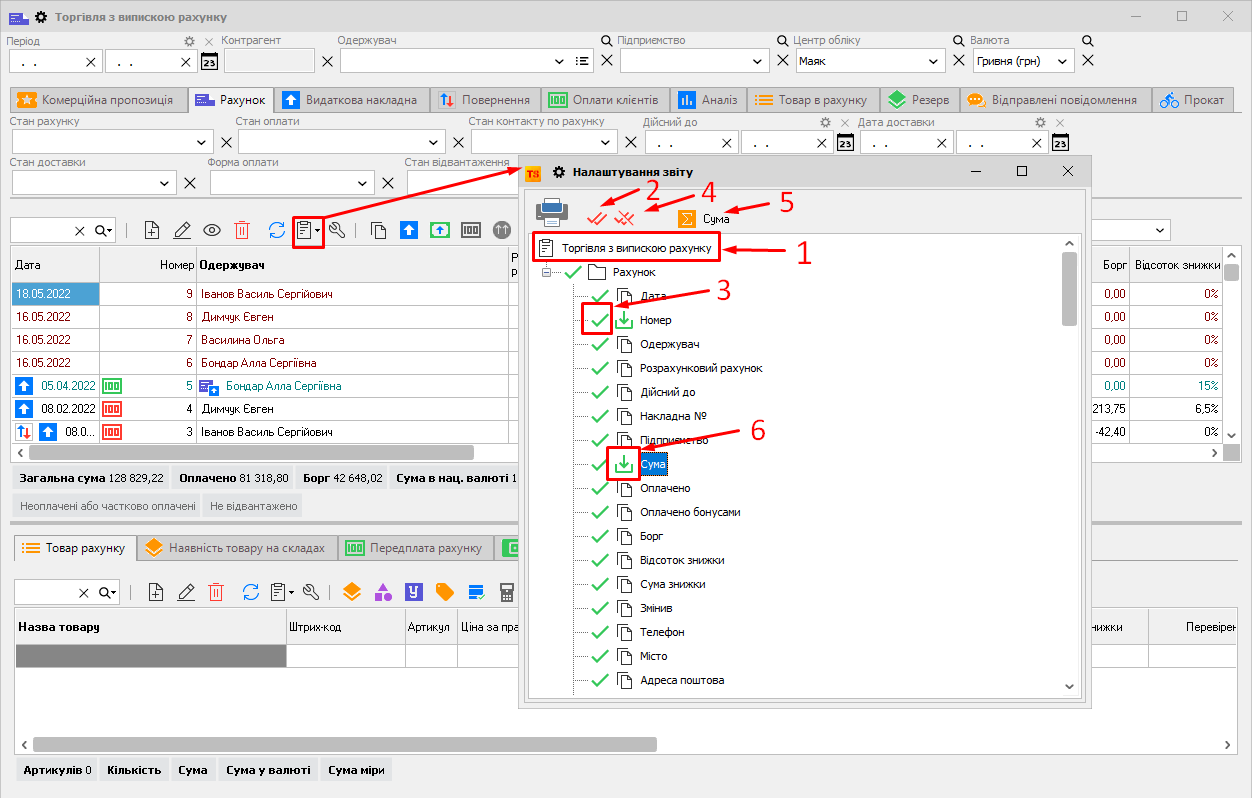 ТВС - кнопка Звіт