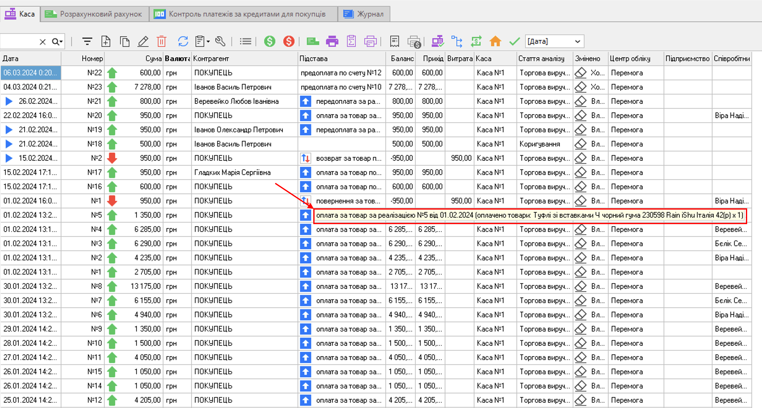 Спливаючі підказки