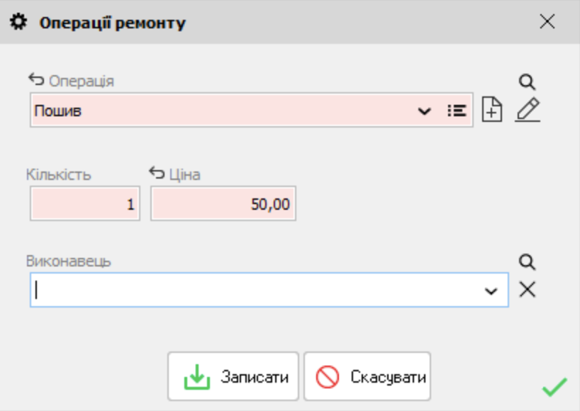 Операції ремонту