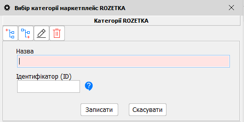 Выбор категории - Идентификатор