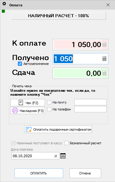 Оплата - WebKassa