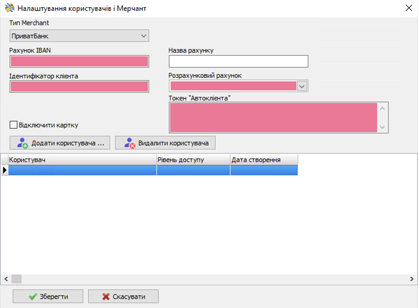 Мерчанти виписок