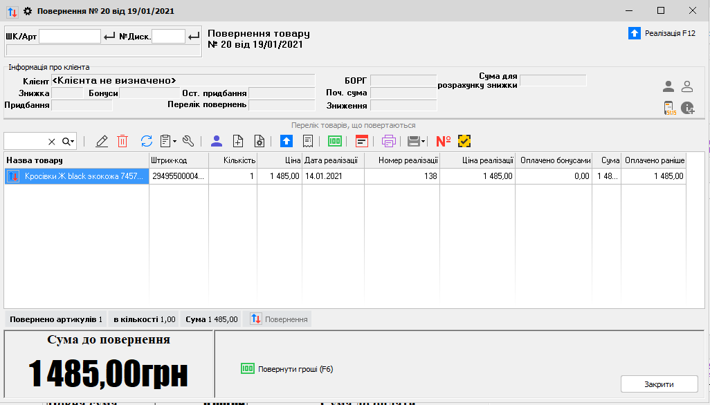 Повернення - головна