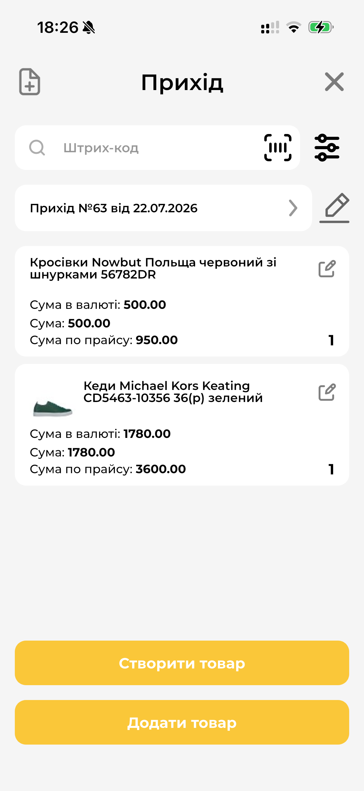 Вміст прихідної накладної МД