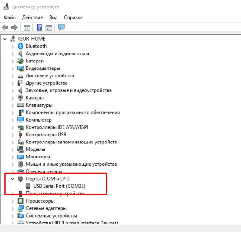 Термінал в диспетчері пристроїів (стаціонарний варіант)