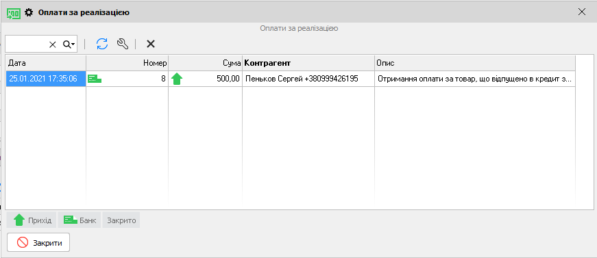 Спалти за реалізацією