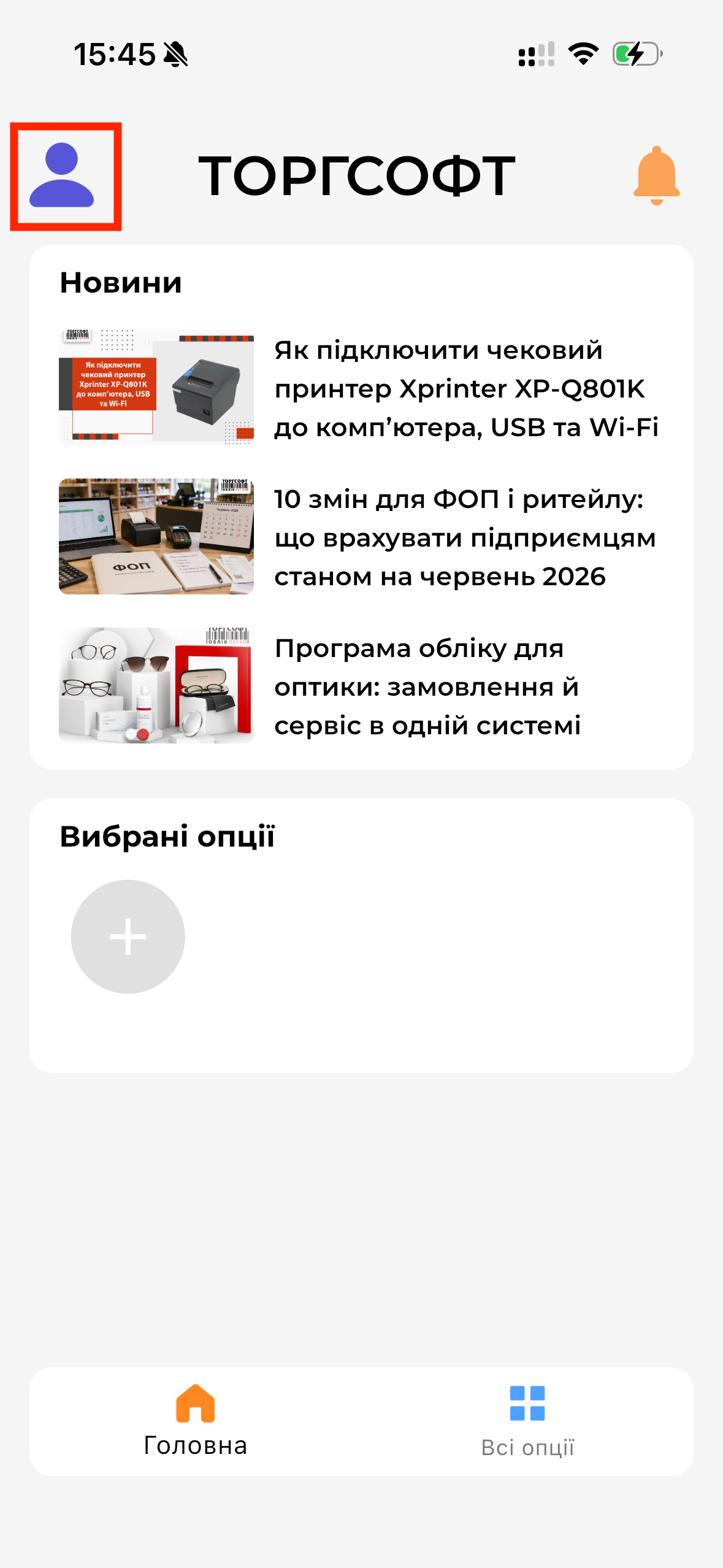 головна форма - профіль