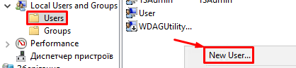 Локальні користувачі та групи