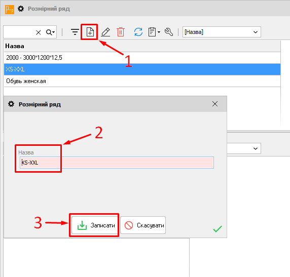 Розмірний ряд