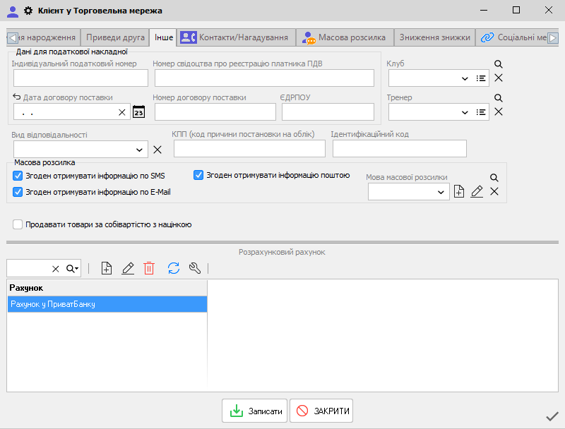 Картка - Інше