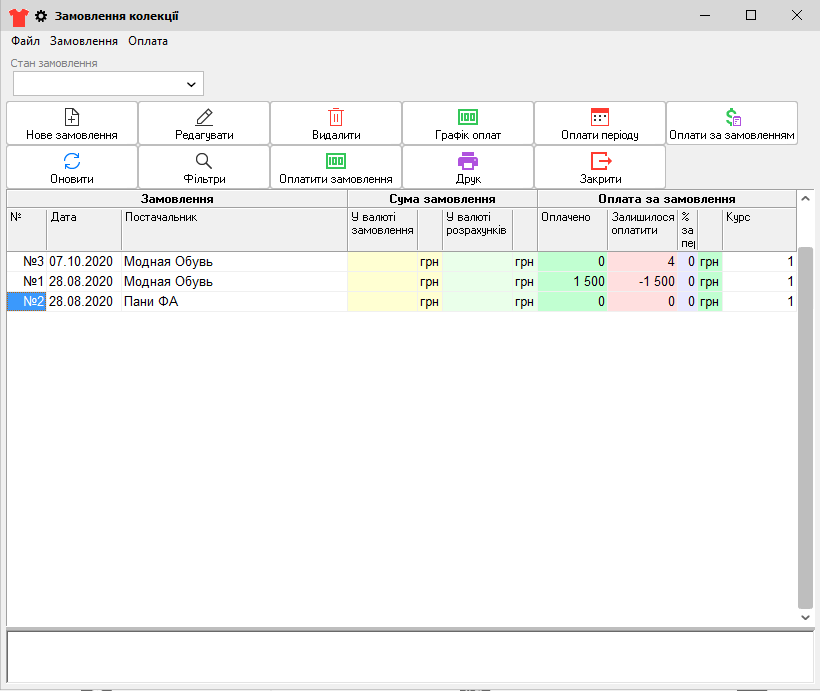 Замовлення колекції - головна