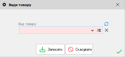 Види товару - інтереси