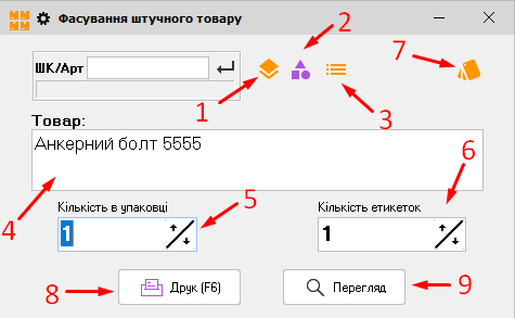 Фасовка штучного товару