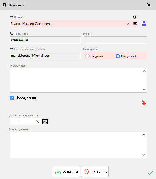 Контакт - Аналіз активності покупців