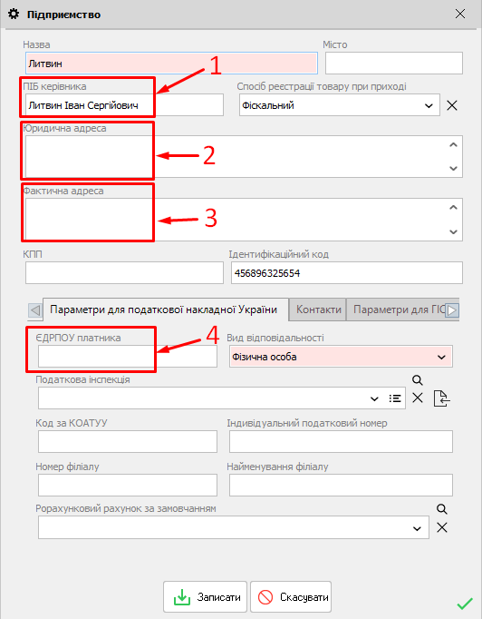 Підприємство - Рахунок