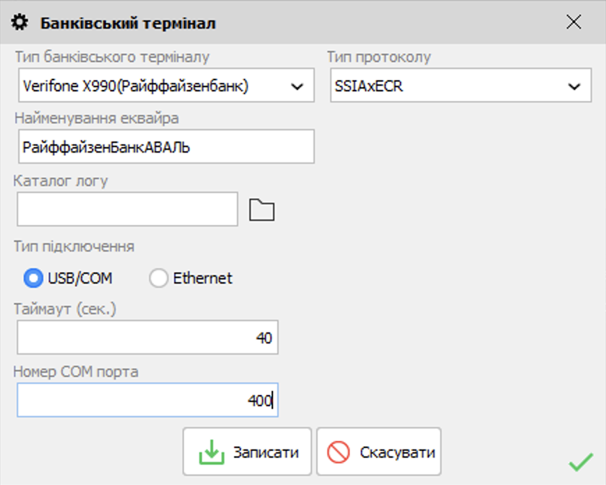 Банківський термінал аваль