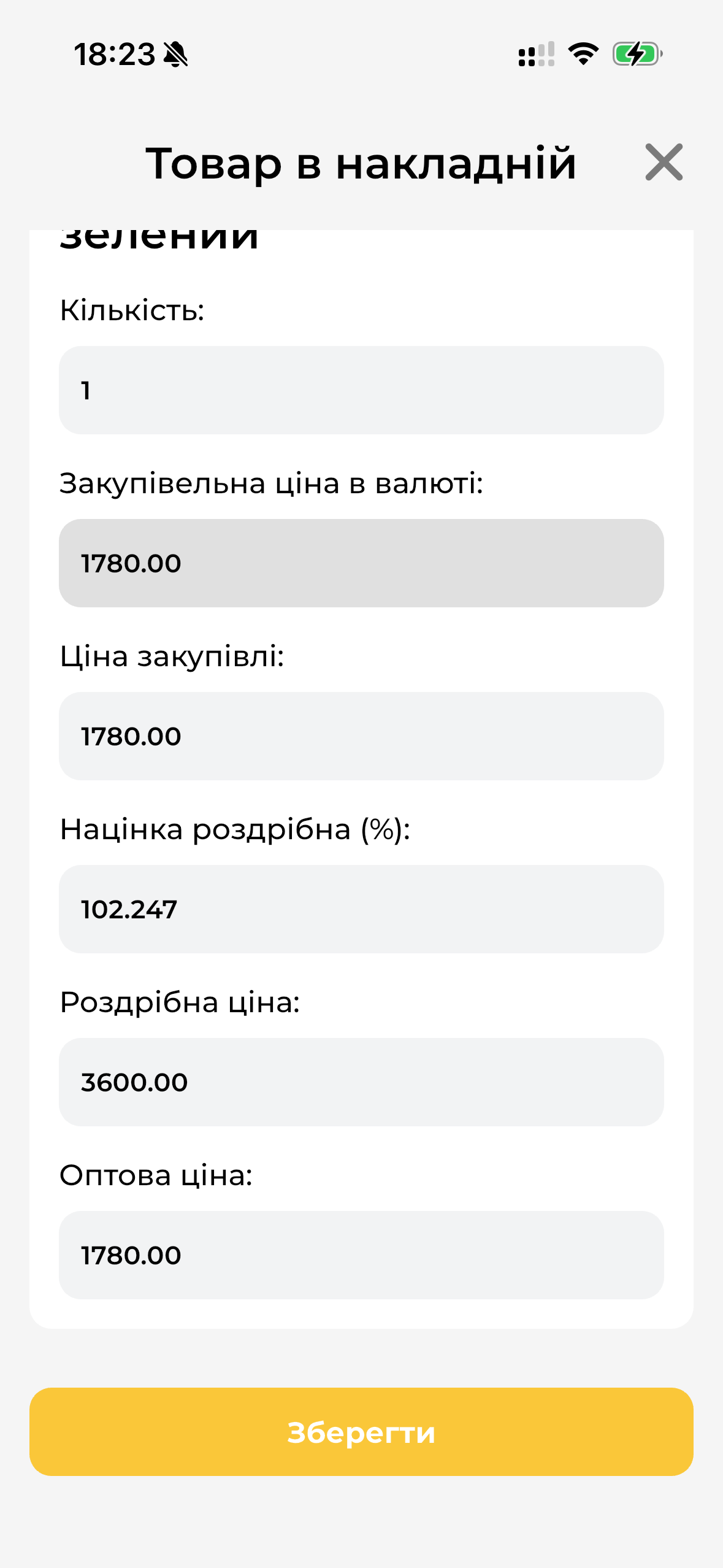 Товар в накладній 2 МД