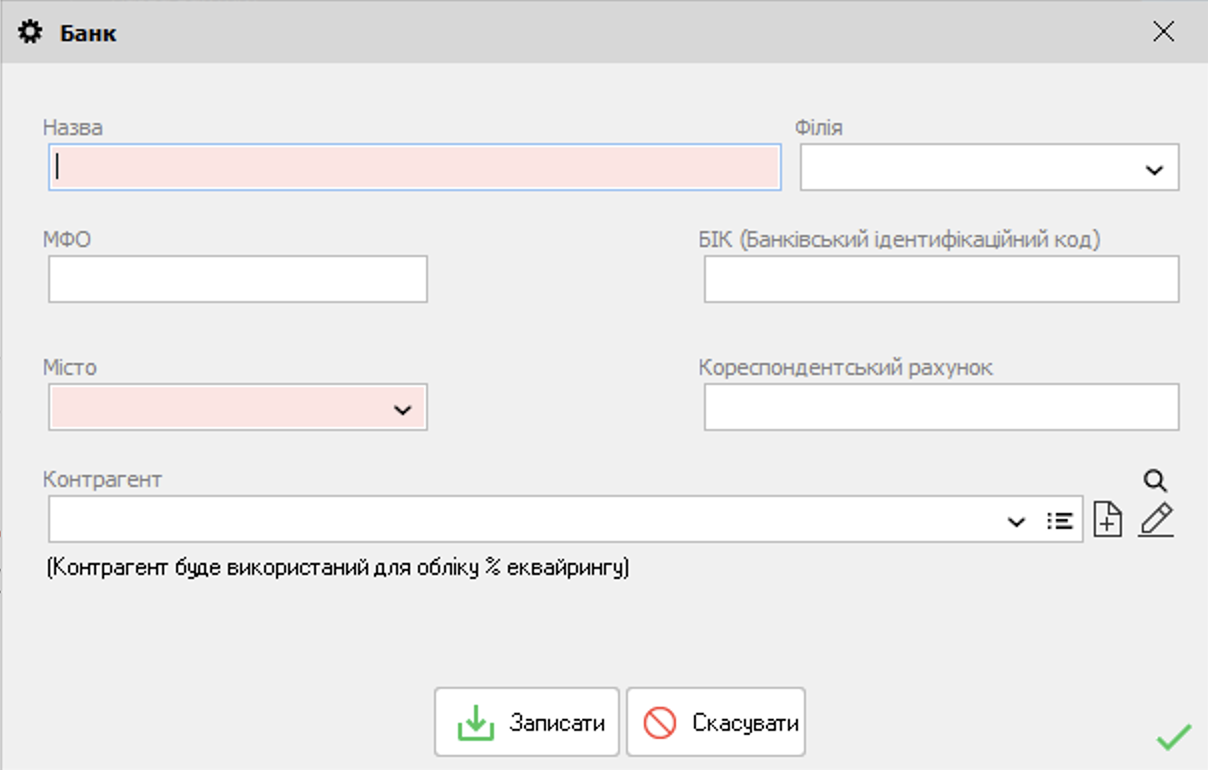 Банк - старт
