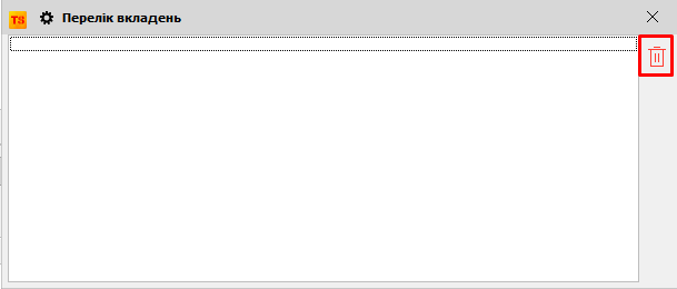 Перелік вкладень вікно