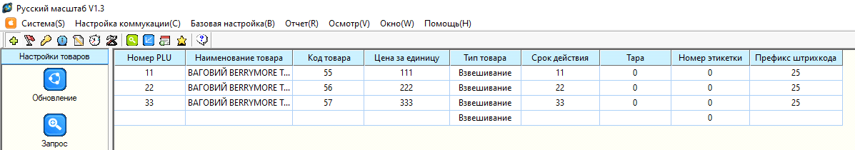 Товари для імпорту