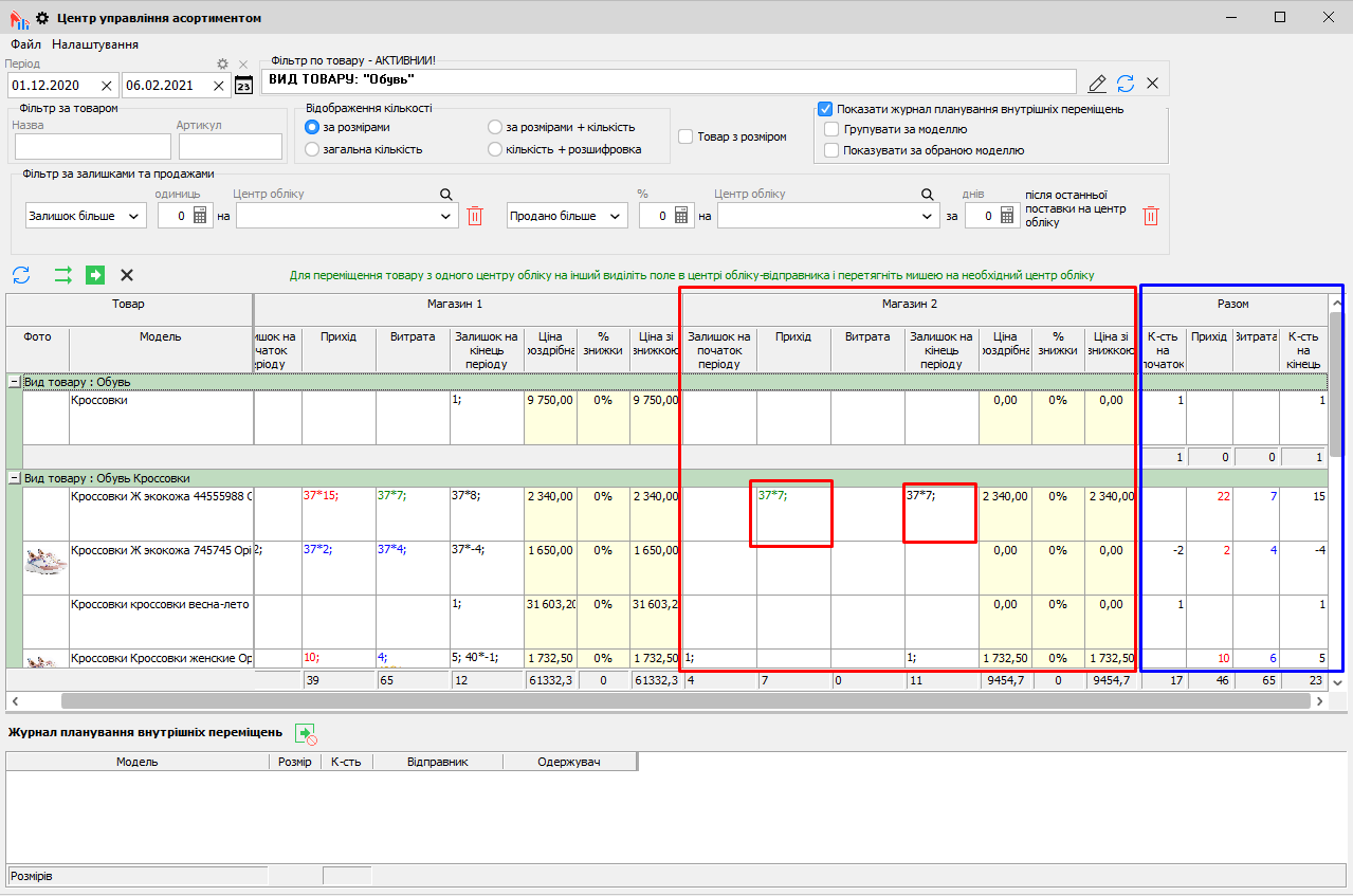 ЦУА - Створити накладну внутрішнього переміщення