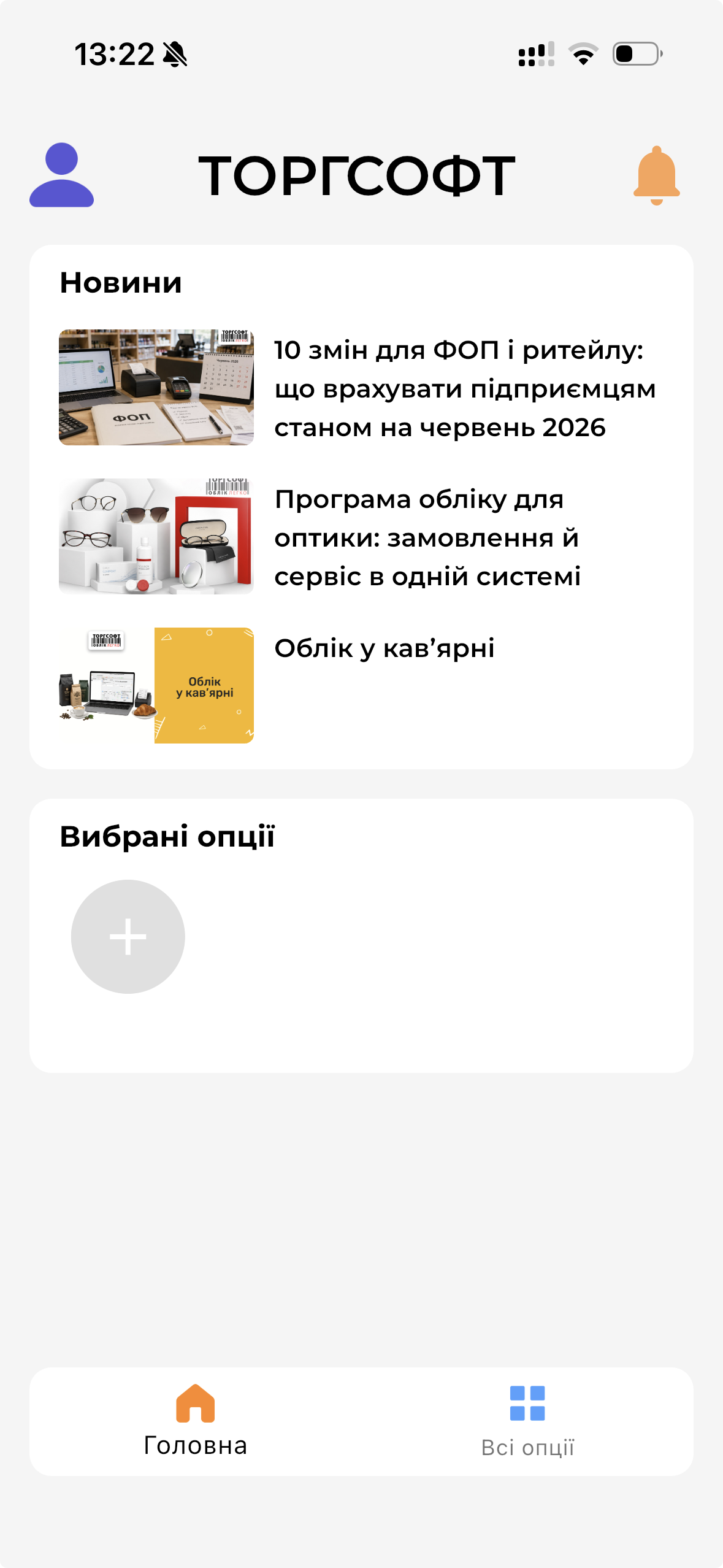 Головна форма мобільного додатку&nbsp;