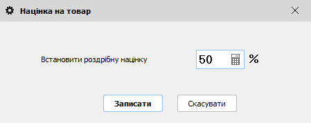 Націнка на товар - Аналіз залишків товару